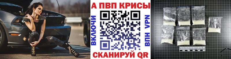 Alpha-PVP кристаллы  ссылка на мегу ССЫЛКА  Мурино  хочу наркоту 