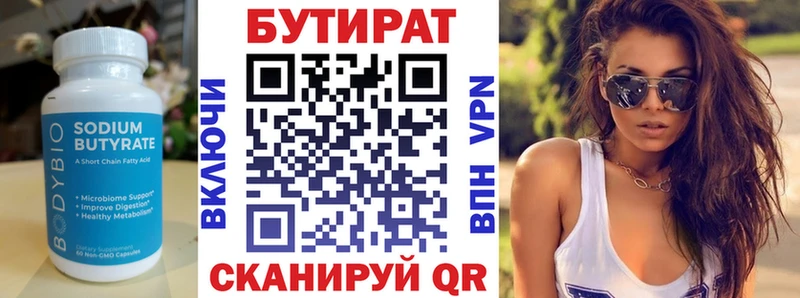 МЕГА tor  Мурино  БУТИРАТ оксибутират 