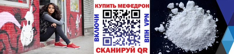 МЕФ VHQ  Мурино 